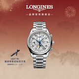 浪琴（LONGINES）瑞士手表 名匠系列计时码表 月相男士钢带机械表 L26734786