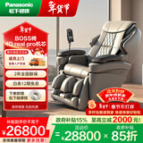 松下国家补贴按摩椅家用全身揉捏肩颈按摩4D豪华电动零重力太空舱按摩沙发椅医疗器械认证新年生日礼物 【高端甄选】医疗级4D机芯-暖灰色 MAG1