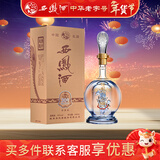 西凤酒20年高档白酒礼盒过节送礼 企业采购员工福利陕西特产送领导 45度 248mL 1瓶 【20年45度248ml小酒】