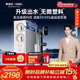 安吉尔家用净水器玉龙Pro1000G反渗透厨下式直饮机5年长效RO膜过滤纯水机J3673-ROC120