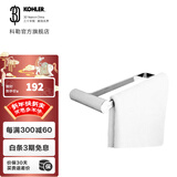 科勒（KOHLER） 欣嘉丽浴室挂件浴巾架毛巾架挂衣钩纸巾盒马桶刷只送货不安装 欣嘉丽毛巾环