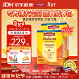 Nature Made天维美糖友健康包营养包30包*2盒 含鱼油 维生素D3 镁铬 调节血糖