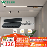 雷士（NVC） 磁吸轨道灯精品嵌入式无边框筒灯客厅导轨灯商业无主灯led线条灯 【Ra95可调格栅射灯】12W暖白光