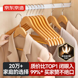 京东京造 实木衣架木质无痕衣服架木头衣服挂木制大衣西装衣撑 5个 原木色