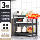 UOEN厨房多功能置物架家用落地多层储物柜微波炉收纳放锅用具货架子