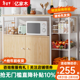 亿家木置物架落地多层切菜桌家用厨房架多功能橱柜收纳储物架 【2柜门+2篮】120CM田园色