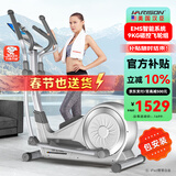 HARISON美国汉臣椭圆机家用智能椭圆仪太空漫步机健身器材HR E1190eco