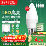 FSL佛山照明LED尖泡水晶灯泡节能灯泡5.5W大口E27白光6500K5只装
