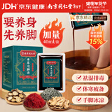 同仁堂泡脚药包草本足浴液艾草艾叶祛湿驱寒暖足助眠男女士儿童泡脚包