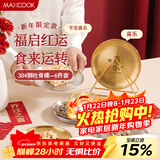 美厨（MAXCOOK）304不锈钢骨碟 圆盘子家用菜盘高级感高颜值儿童餐盘套装MCWA1996