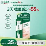 曼秀雷敦（Mentholatum）痘痘贴搭档 乐肤洁清痘凝胶控油保湿修护痘肌 抗痘护理啫喱18g