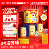 Inne因你蓝光盾叶黄素儿童护眼软糖蓝莓花青素30粒*3罐旋转木马礼盒