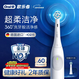 欧乐B德国进口智能电动牙刷iO2典雅白刷头*1柔波双净刷京东自营生日礼物情侣送礼赠新年礼物