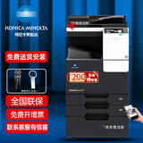 KONICA MINOLTA C226 266 286 300 360 复印机A3彩色激光双面大型办公柯美立式打印机 C226（标配双面打印+双纸盒）送wifi打印盒 标配+盖板(含双层纸盒)