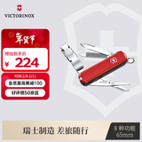 维氏瑞士军刀理容伴侣65mm个人护理迷你多功能刀指甲刀折叠刀0.6463