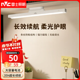 雷士（NVC）充电台灯大容量电池35h续航床头灯磁吸式粘贴酷毙灯喂奶灯夜灯KOO