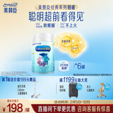 美赞臣铂睿3段 a2奶粉 幼儿配方奶粉(12-36月)850g*6罐 优量DHA