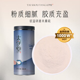 太守堂 白芨粉100克 甘肃白及粉可自制面膜七子白中药材