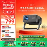 Rigal（瑞格尔）B5 投影仪家用智能家庭影院一体云台投影机（TOF无感对焦 无感梯形 真1080P分辨率 ）