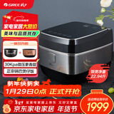 大松格力电饭煲微压4L双胆电饭锅4-5人家用IH加热精选智能多功能正宗煲仔饭吃光光 赤炎百香煲4009C