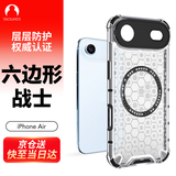 Snowkids适用iPhone Air 磁吸防摔手机保护壳 17 按键全包软边可拆 蜂巢超强保护 不易氧化防划防刮透明