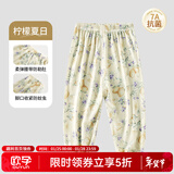 欧孕（OUYUN）儿童防蚊裤夏季薄款宝宝裤子男童女童抖抖裤婴儿童装休闲长裤 柠檬夏日【7A抗菌-凉爽透气】 120 cm