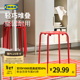 宜家（IKEA）MARIUS玛留斯可叠放塑料凳子加厚家用简易侘寂风餐椅圆凳 红色45cm
