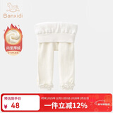 班喜迪婴儿打底裤外穿加绒厚秋冬宝宝公主打底裤袜0-4岁儿童保暖裤冬装 白色 98 (XL) 3-4岁