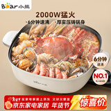 小熊（Bear）火锅专用锅 电火锅 电锅一体多功能锅家用电热锅料理涮煮肉锅具2000W猛火DHG-D60P3 6L