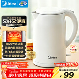 美的（Midea）烧水壶电水壶热水壶养生母婴级316L不锈钢 0涂层2升大容量开水壶 双层防烫 MK-SH20M320-PRO