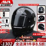 AVA王朝摩托车头盔复古四季男女全盔国潮玻璃钢机车碳纤维巡航冬季 头盔+茶色镜片【颜色备注】 小-S码【适合头围54-55cm】