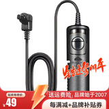 蒂森特（dste） 快门线 佳能5D2 3 6D 7D 5D3 5D4 1DX 4 单反相机