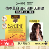 SANOTINT圣丝婷染发剂植物天然盖白染发膏 玫瑰金棕 染发神器 意大利原装