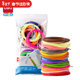 得力（deli）3d打印笔专用耗材儿童画画笔材料低温PCL耗材神奇马良笔涂鸦笔玩具三D立体绘画创意 3米20色/共60米