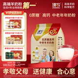 臻牧（zhenmu）中老年无蔗糖高钙羊奶粉营养粉年货节独立条装1.25kg（25g*50）