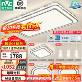 雷士（NVC）吸顶灯客厅灯语音智能现代轻奢新中式卧室灯led照明灯具套餐-晶宏 【舒适光】智控客厅3室2厅餐吊灯