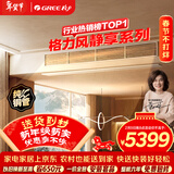 格力中央空调 风静享1.5匹风管机 一级能效 纯铜管FJR3.5Pd/Cb4Nh-N1 一价全包 精工安装