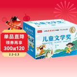 国际儿童文学奖名著礼盒装10册小学语文课外阅读丛书儿童礼物冰心安徒生文学世界经典名著获奖名家作品集