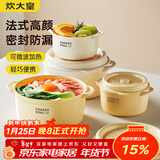炊大皇 保鲜盒饭盒大容量泡面碗便当碗密封耐高温PP可微波加热奶白2件套