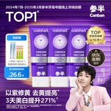 参半华晨宇同款 专研清新美白小紫管牙膏色修去渍去口气亮白300g