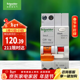 施耐德电气 带漏电保护断路器A型1P+N C20A空气开关带漏保MGNEA9C45C2030CAR