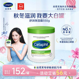 丝塔芙大白罐舒润保湿霜身体乳550g不含烟酰胺新年礼物杨幂同款母婴可用