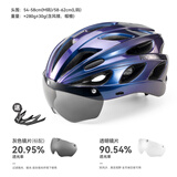 洛克兄弟 骑行头盔带风镜山地公路自行车头盔男女一体成型炫彩安全帽 渐变紫 ：58-62cm 灰色+透明镜片