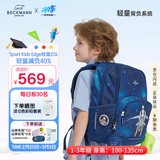 Beckmann挪威小学生护脊大容量高颜值书包1-3年级男女孩一三年级儿童背包