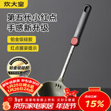 炊大皇 汤勺 硅胶汤勺不粘汤锅火锅汤勺耐高温