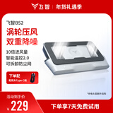 飞智BS2 笔记本压风散热器 控温降噪游戏本散热底座 笔记本电脑支架适用联想戴尔外星人拯救者R9000P