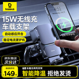 倍思 车载手机支架 汽车出风口导航无线充电器全自动快充苹果安卓通用