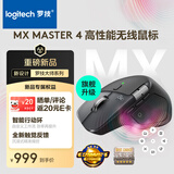 罗技（Logitech）大师系列 MX Master 4 高性能无线蓝牙鼠标  办公鼠标 静音鼠标  升级款 石墨黑 带无线接收器