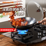 九阳（Joyoung）炒锅铁锅健康无涂层精铁家用炒菜锅不易生锈炉灶通用32cm带盖C121