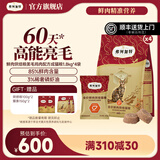 弗列加特 85%鲜肉含量全价鲜肉烘焙猫粮 磷虾油高能美毛亮毛 【成猫】鸡肉味1.8kg*4袋
